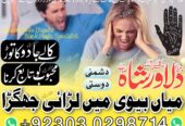 Real kala jadu amil baba asli astrology in ukusa Q