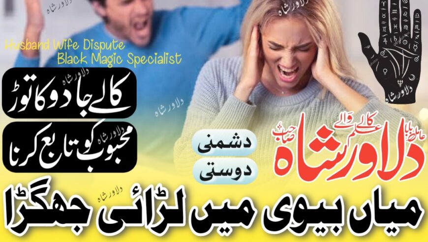 Real kala jadu amil baba asli astrology in ukusa Q