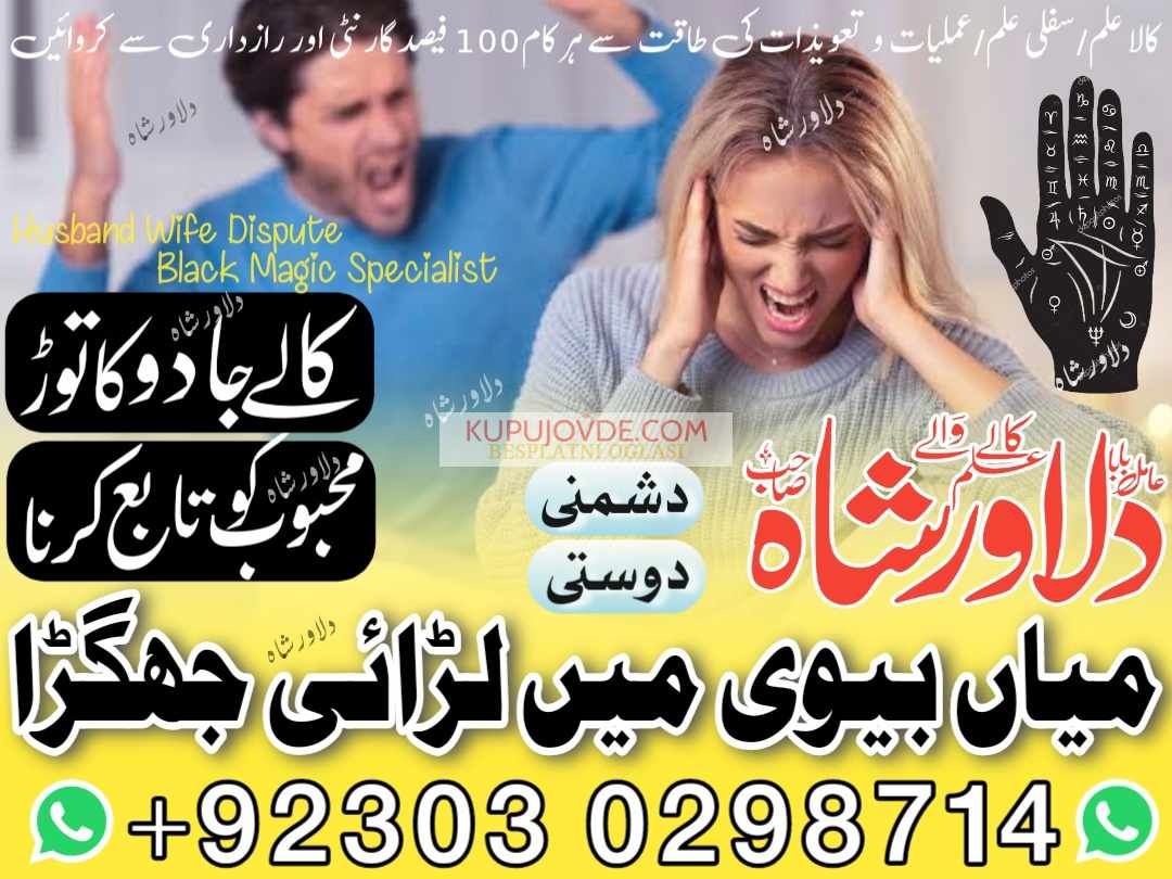 Real kala jadu amil baba asli astrology in ukusa Q