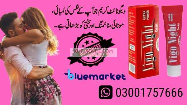 Vigo Night Delay Cream In Sargodha – 03001757666