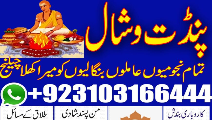 The Solution of Black Magic | Expert of Black USA