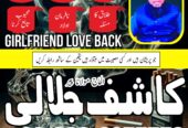 amil baba in Pakistan 03082655558 Kala ilam expert
