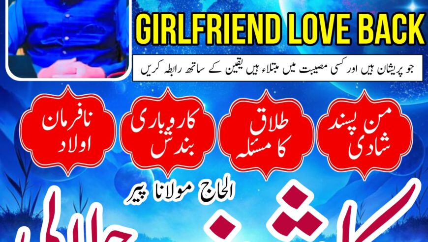 Amil baba in America Kala jadu expert for Love mar