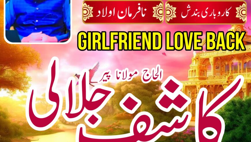 Amil baba in America Kala jadu expert for Love mar