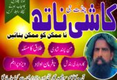 Amil baba In Pakistan | Amil baba in Hyderabad, Jh