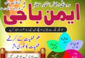 Amil Baba in Dubai real amil baba #Amilbaba