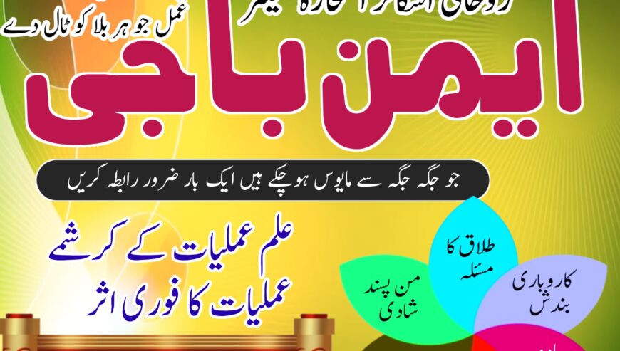 Amil Baba in Dubai real amil baba #Amilbaba