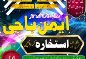 Amil Baba in Dubai real amil baba #Amilbaba