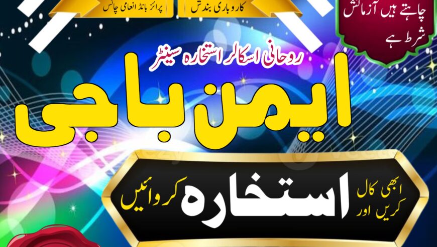 Amil Baba in Dubai real amil baba #Amilbaba
