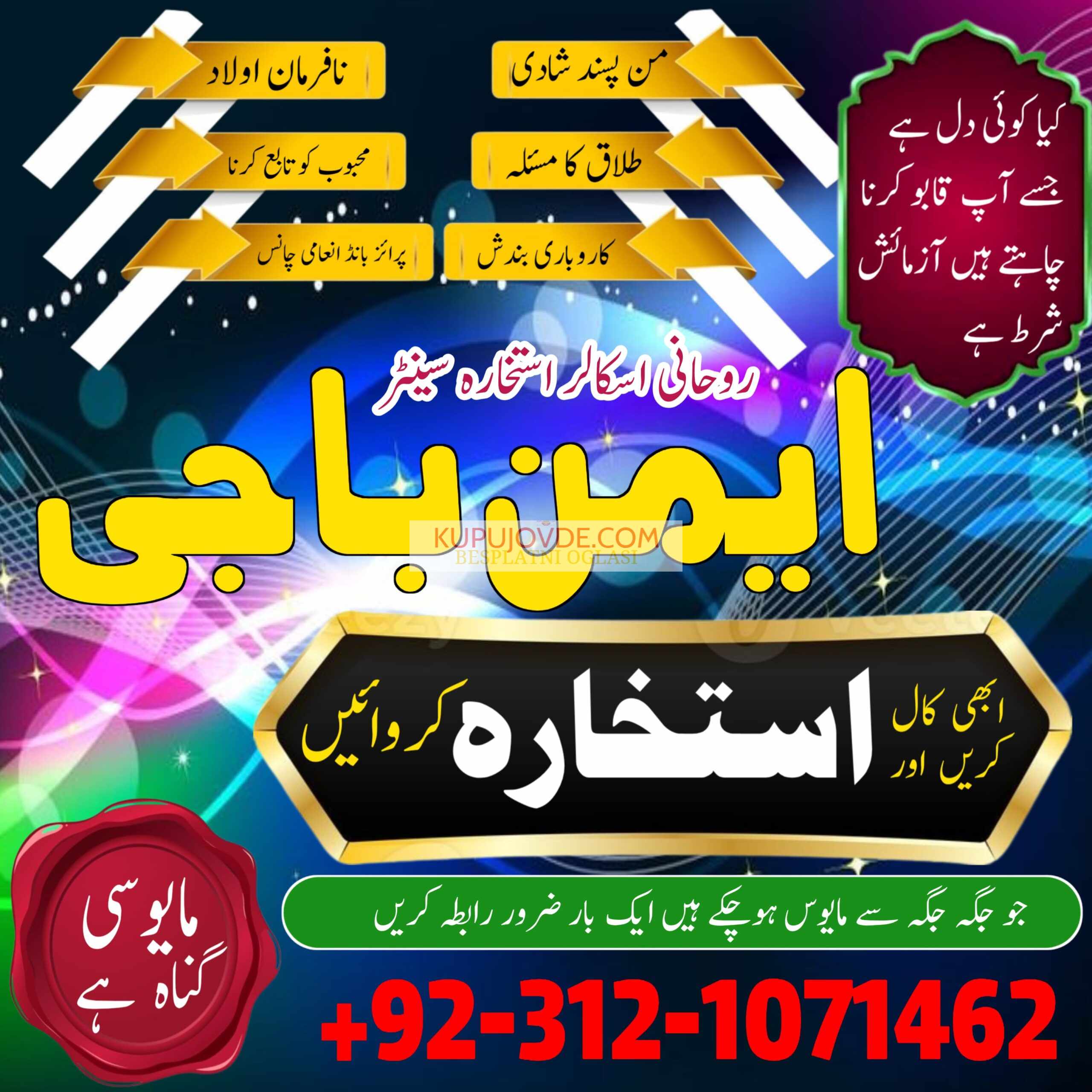 Amil Baba in Dubai real amil baba #Amilbaba