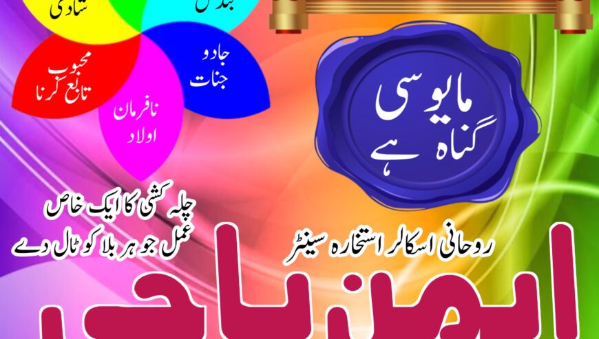 Amil Baba in Dubai real amil baba #Amilbaba