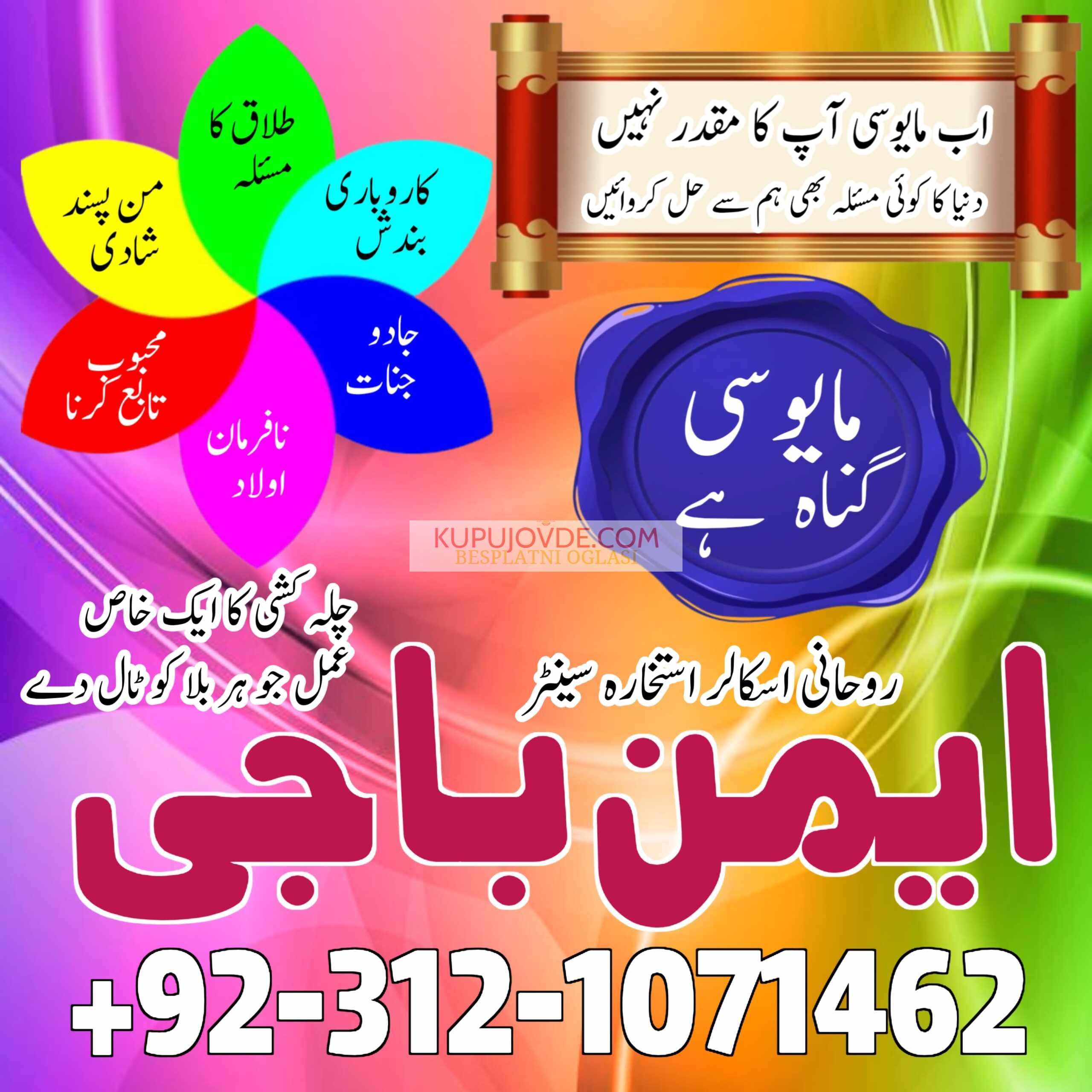 Amil Baba in Dubai real amil baba #Amilbaba