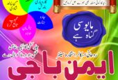 amil baba pakistan | asli amil baba | bangali amil