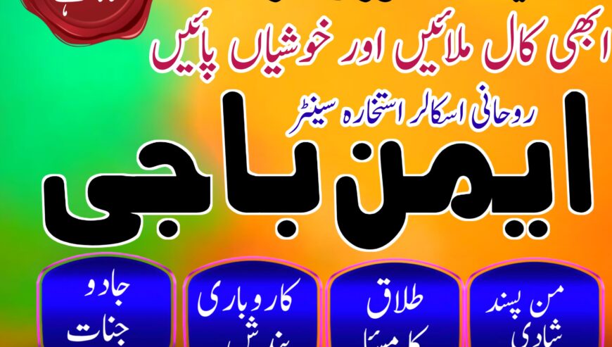 amil baba pakistan | asli amil baba | bangali amil
