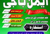 Amil Baba in Dubai real amil baba #Amilbaba