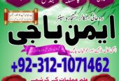 Amil Baba in Dubai real amil baba #Amilbaba