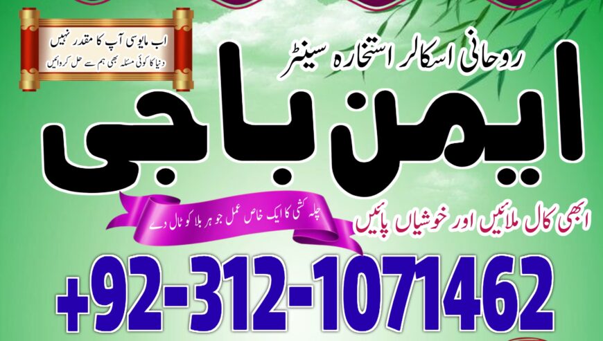 Amil Baba in Dubai real amil baba #Amilbaba