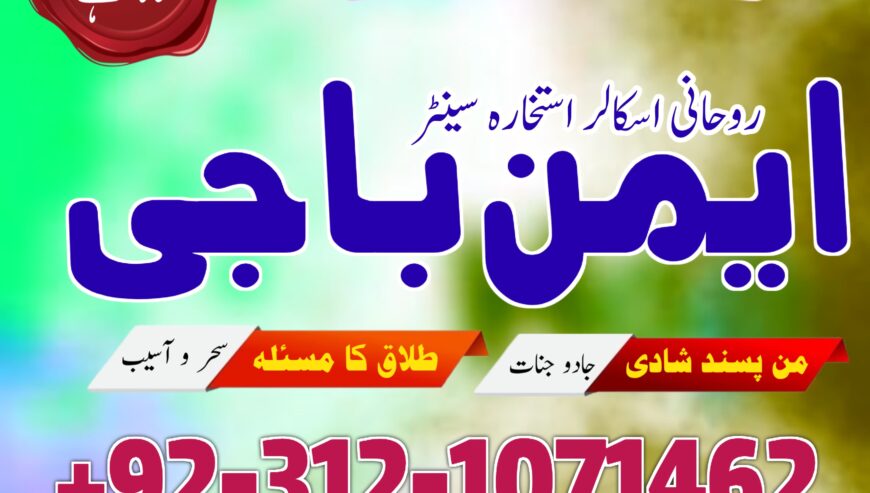 Amil Baba in Dubai real amil baba #Amilbaba