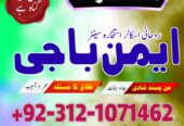 Amil Baba in Dubai real amil baba #Amilbaba