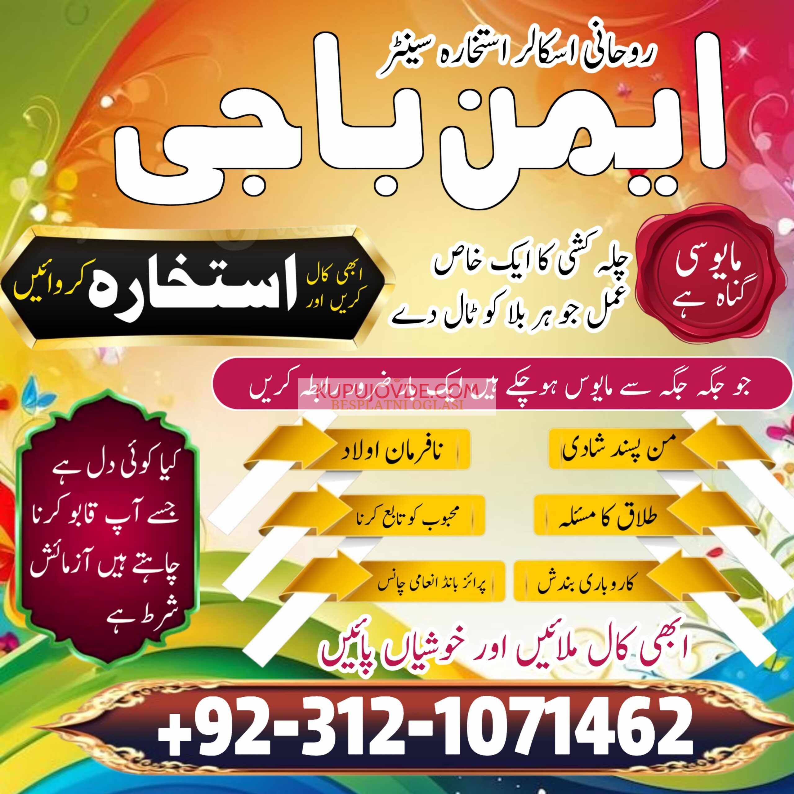 Amil Baba in Dubai real amil baba #Amilbaba
