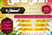 amil baba pakistan | asli amil baba | bangali amil