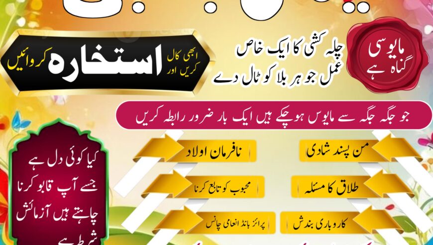 amil baba pakistan | asli amil baba | bangali amil