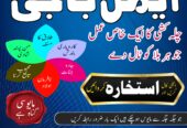 amil baba pakistan | asli amil baba | bangali amil