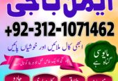 Amil Baba in Dubai real amil baba #Amilbaba