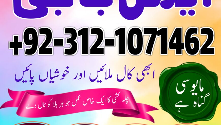 Amil Baba in Dubai real amil baba #Amilbaba