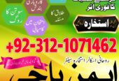 Amil Baba in Dubai real amil baba #Amilbaba