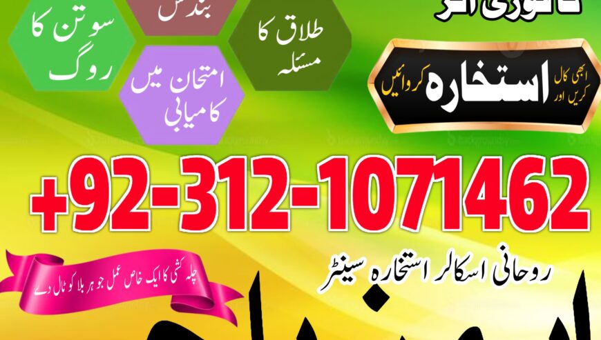 Amil Baba in Dubai real amil baba #Amilbaba