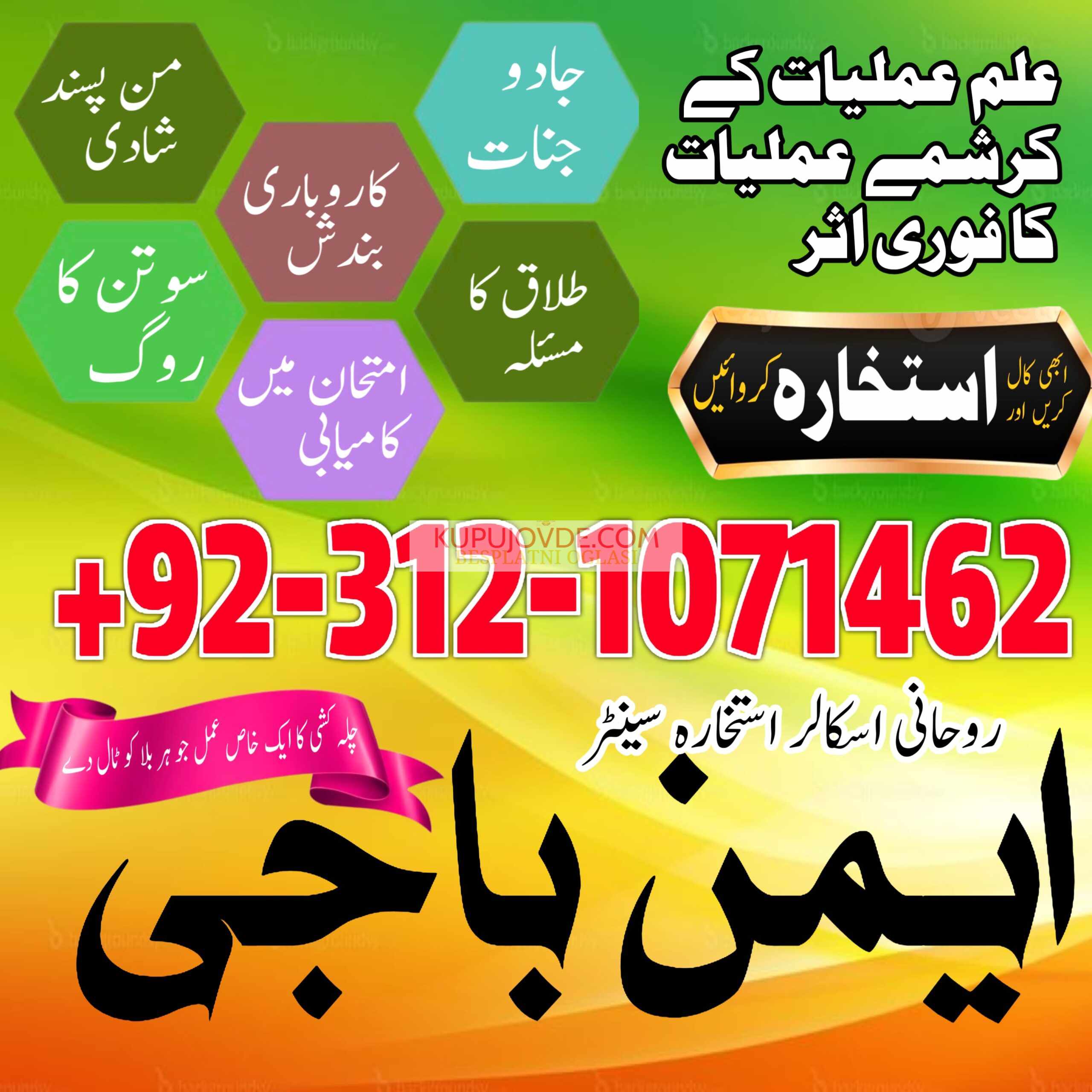 Amil Baba in Dubai real amil baba #Amilbaba