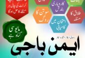 Top No 1 Amil baba in pakistan lahore Amilbaba kar