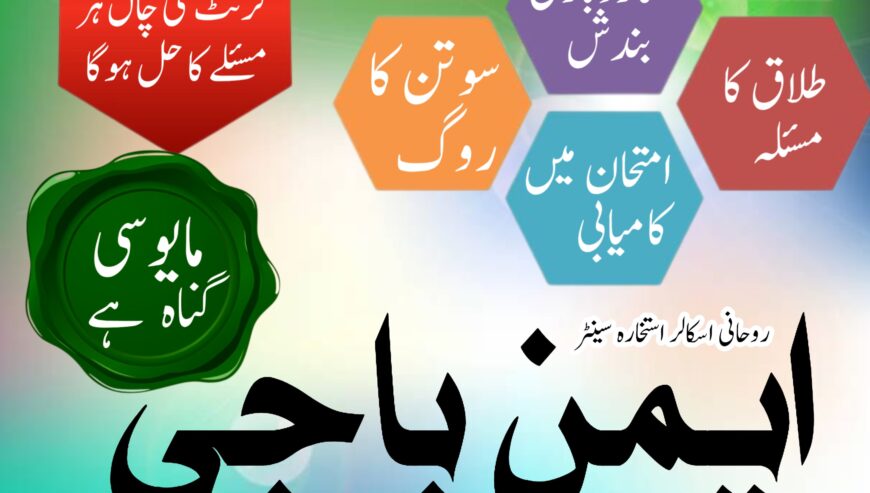 Top No 1 Amil baba in pakistan lahore Amilbaba kar