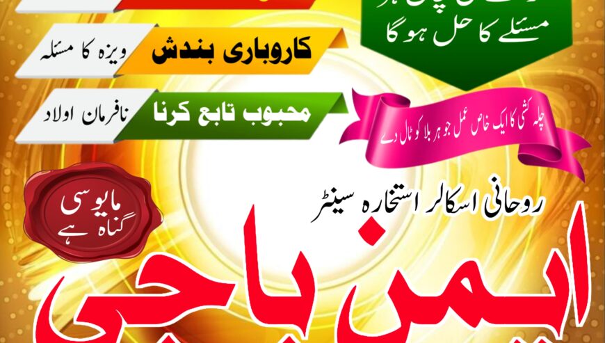Amil Baba in Dubai real amil baba #Amilbaba