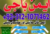 amil baba pakistan | asli amil baba | bangali amil
