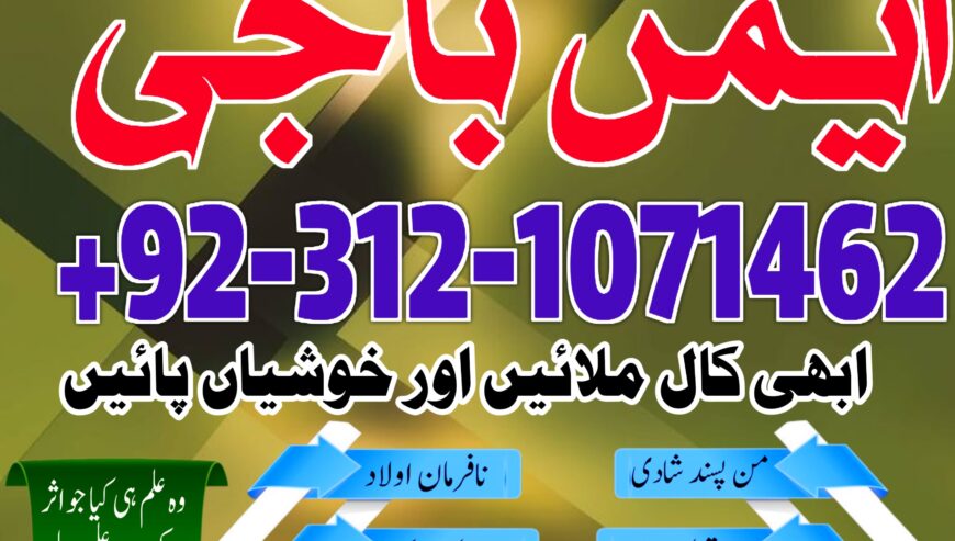 amil baba pakistan | asli amil baba | bangali amil