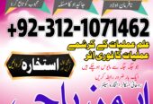 amil baba pakistan | asli amil baba | bangali amil