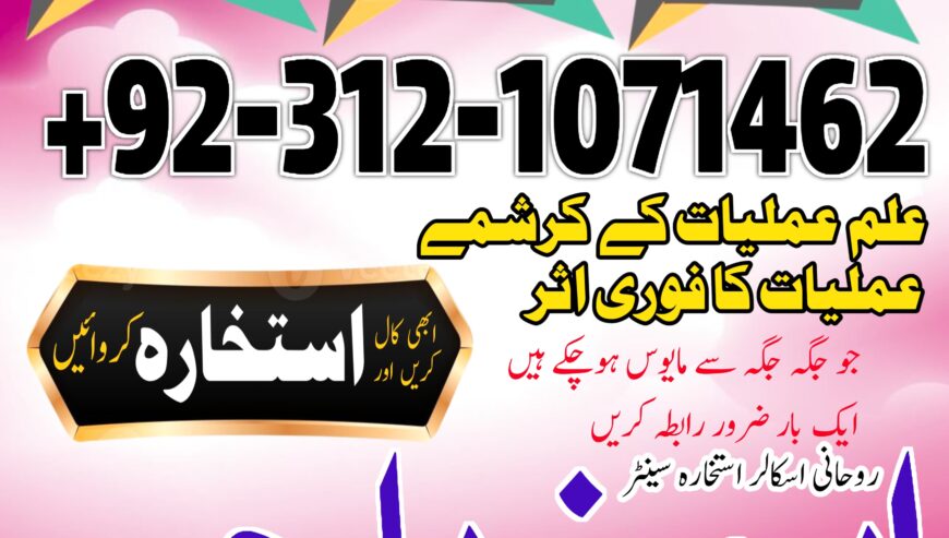 amil baba pakistan | asli amil baba | bangali amil
