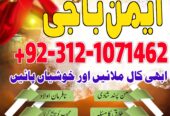 amil baba pakistan | asli amil baba | bangali amil