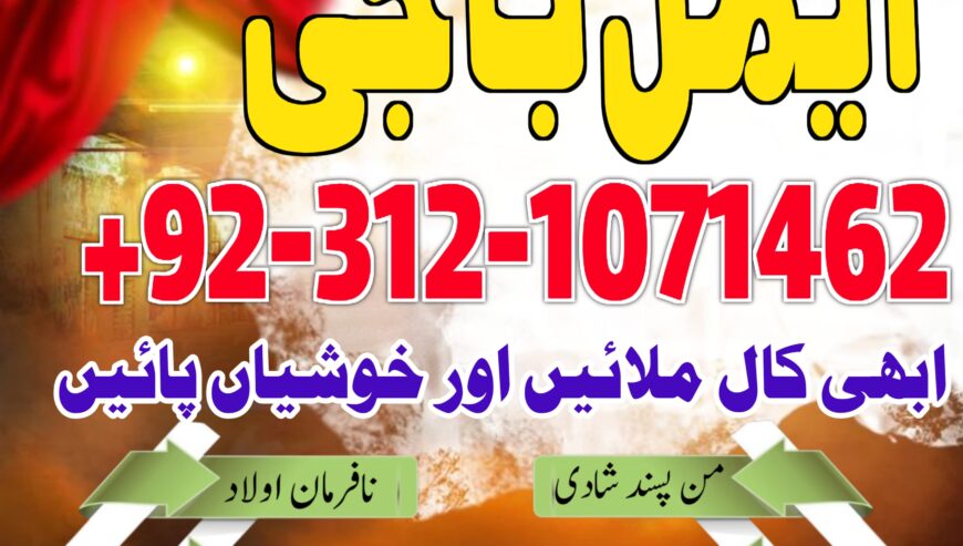 amil baba pakistan | asli amil baba | bangali amil