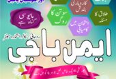 amil baba pakistan | asli amil baba | bangali amil