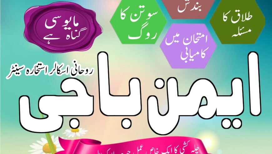 amil baba pakistan | asli amil baba | bangali amil