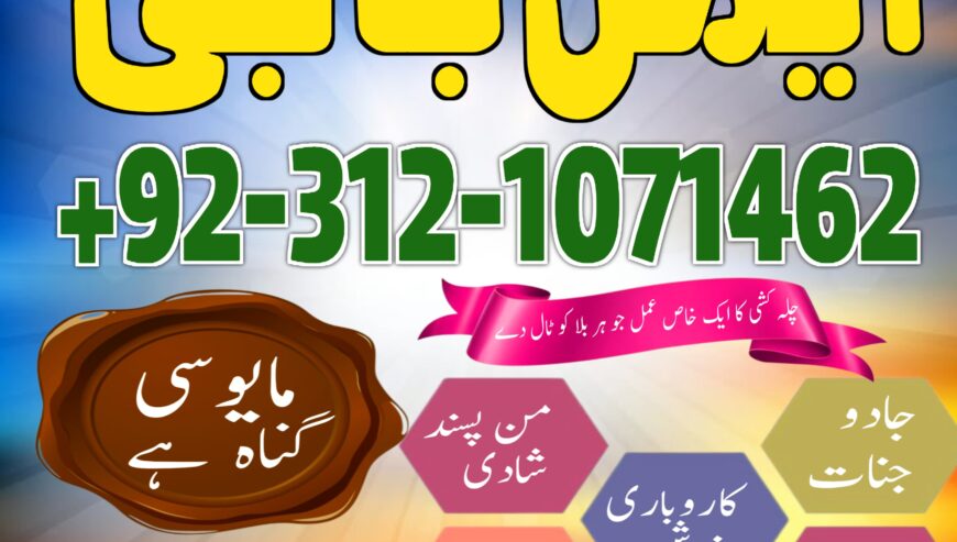 amil baba pakistan | asli amil baba | bangali amil