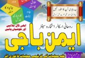 amil baba pakistan | asli amil baba | bangali amil