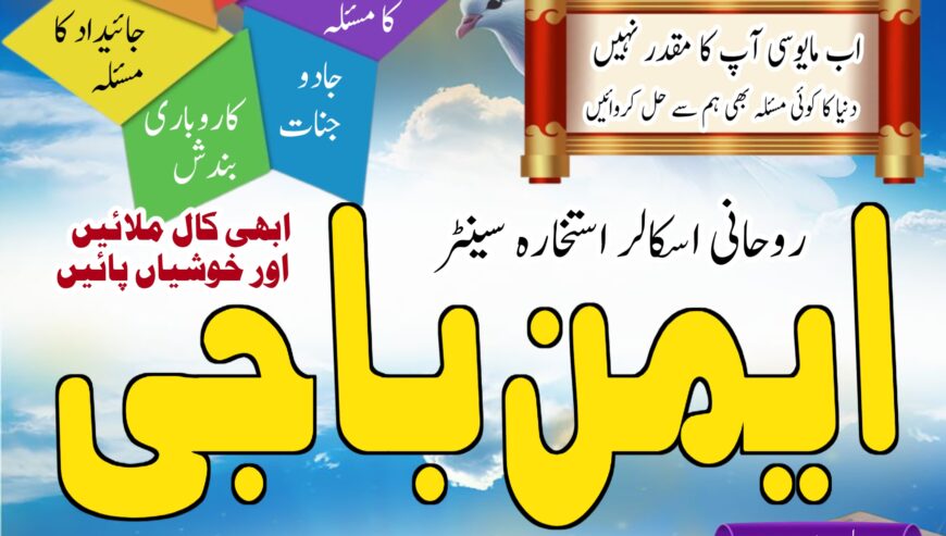 amil baba pakistan | asli amil baba | bangali amil