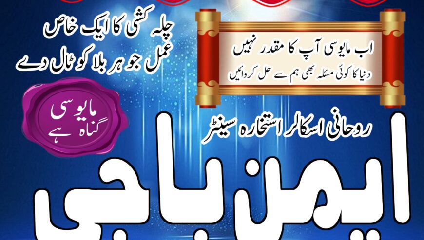 amil baba pakistan | asli amil baba | bangali amil