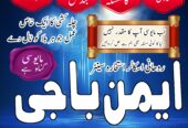 amil baba pakistan | asli amil baba | bangali amil