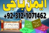 amil baba pakistan | asli amil baba | bangali amil