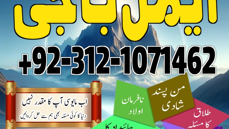 amil baba pakistan | asli amil baba | bangali amil